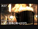 【クソザコ実況】レオンと恐怖と時々びびり Part27【バイオハザード4】