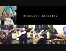 春を待ってる/初音ミク e堕天（オリジナル）