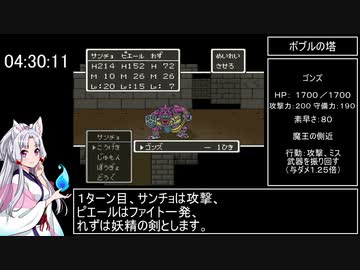 ドラゴンクエストⅤ～天空の花嫁～　RTA　5時間56分49秒　part 11/14