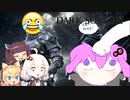 [VOICEROID実況プレイ]切れそう切れそうゆかりちゃんがダークソウルしてるんだけど]切れそう