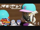 【VOICEROID実況】推しを導け! あおいとつづみの白球記録 Part4【パワプロ2020 栄冠ナイン】