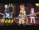 英雄伝説_創の軌跡_083_新・オーバルギア開発計画_後編1