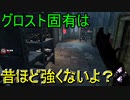 Dead_by_Daylight  『トラッパー奮闘記♯160』