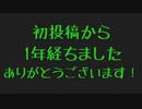 惑星ループ 踊ってみた【一周年】