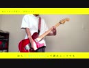 夜もすがら君想ふ - 西沢さんP　ギター弾いてみた