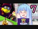 【スーパーマリオギャラクシー】琴葉ギャラクシー Part7