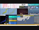 【緊急地震速報（予報）】新島・神津島近海　最大震度3
