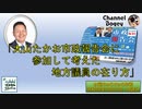 水曜ちゅらちゅら作戦　2020年12月09日放送分