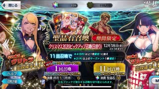 【FGO】どうしてもヴリトラが引きたかった男の末路【ガチャ】