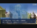 【実況】Fateを全く知らない男がFate/Grand Orderを初見プレイ【part138】