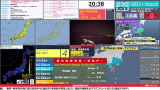 【緊急地震速報（警報）】新島・神津島近海　最大震度4