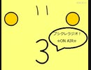 ブシクレのしょーもない話　二十三話　いつもの年末のラジオ　後編