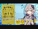 読書初心者の読書ノート　『誰が音楽をタダにした？～巨大産業をぶっ壊した男たち～』