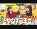 【会員限定】12/19HiBiKi StYleオフショット☪進藤あまね＆西尾夕香☪