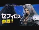 スマブラSPセフィロスの勝ち上がり乱闘に挑戦!