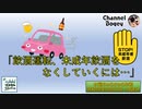 水曜ちゅらちゅら作戦　2020年12月16日放送分