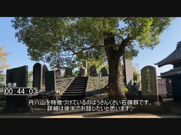 丹八山リアル登山アタック