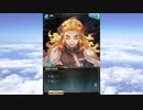 グラブル×鬼滅の刃コラボ「因果の匂い、果ての空」フェイトエピ、煉獄杏寿郎