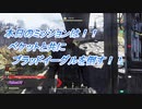 【Fallout76】ベケットとの出会い #12
