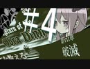 【オブラディン号の帰還】死体を数えるゆかりさん＃４【voiceroid実況】