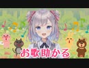 【枸杞乃ココ】お歌助かる【新人Vtuber】