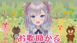 【枸杞乃ココ】お歌助かる【新人Vtuber】