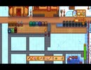 StardewValley　のんびり実況　その１３０
