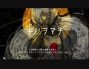 R15禁　乙女ゲーム「キリヲマチ」のPVです