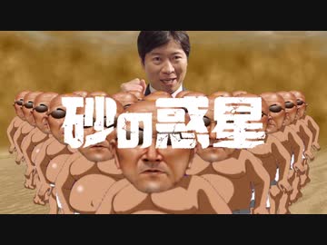 変態糞パレード（映画『ドバブリカ』挿入歌）