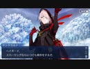 Fate/Grand Orderを実況プレイ　サンタクロース•ロード編part3