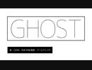 【GUMI】GHOST【オリジナル曲】