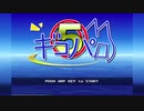 【Flash】ギコパロ5 ギコで普通プレイ