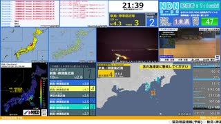 【緊急地震速報（予報）】新島・神津島近海　最大震度3