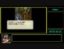 【ロマサガ３ リマスター版】 カタリナグッドエンディングRTA PART1  3:39:20