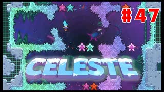なぜ山に登るのか #47【Celeste】