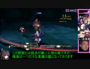 【RTA】テイルズオブベルセリア New Game 8:37:53 Part05/10 ロクロウチャート