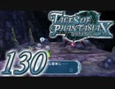 【実況】続いて、なりきりダンジョンXをプレイしますpart130