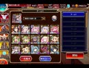 千年戦争アイギス 大討伐：目覚めし地底の竜群 神級EX【752体×すきやきメイン】