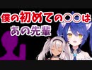 ロリコンな先輩の話をするロリロリローリロリな2人
