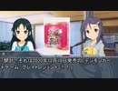 【モバマス】ボックスを開封しよう　グレイトレジェンド編【デジカ】