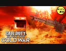 ゆっくり実況[CoD:BOCW]魔の都編