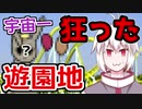【ショートアニメ】恐怖の遊園地！ジェットコースターが無限に終わらない - うるまり！【漫画動画】