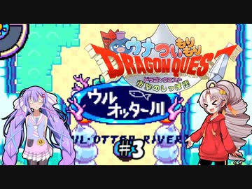 人気の スライムもりもりドラゴンクエスト 動画 387本 10 ニコニコ動画
