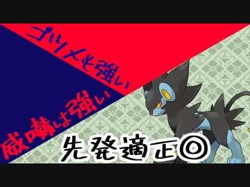 ポケモン剣盾 初手性能抜群 レントラーはいかが Top150禁止ランクマッチ 18 Nicozon