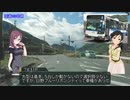 【くるm@s動画】ナハサイ～7831～ 上田オフィス 大門峠・諏訪湖・和田峠編Part1【上田駅→諏訪湖】