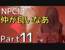 【ゆっくり】ぼっち部隊がいく　Part11【Insurgency: Sandstorm】
