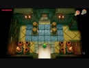 【ゼルダの伝説 夢をみる島】昔懐かしのゲームを3Dでもう一度 Part6