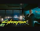 【ノーマッド】髪型とスーツが胡散臭すぎる男とホテルへ潜入 CYBER PUNK 2077 part7【ゲーム実況】