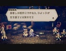 気ままに楽しくOCTOPATH TRAVELER Part34