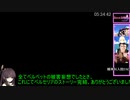 【RTA】テイルズオブベルセリア New Game 8:37:53 Part07/10 ロクロウチャート